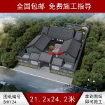 青磚四合院鳥瞰圖