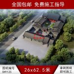 七開間兩進四合院鳥瞰圖