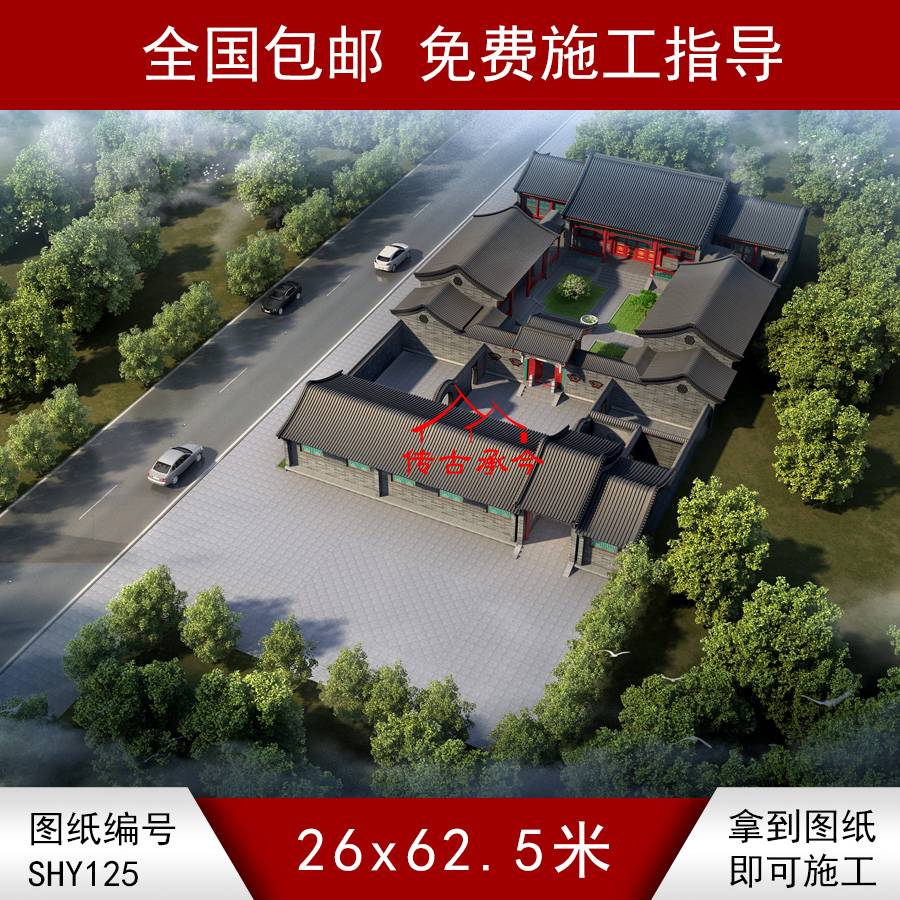 七開間兩進(jìn)四合院鳥瞰圖