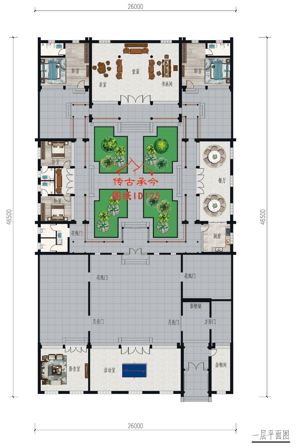 兩進四合院平面圖