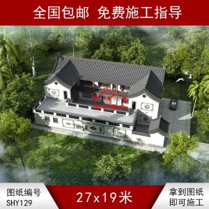 二層露臺新中式合院鳥瞰圖