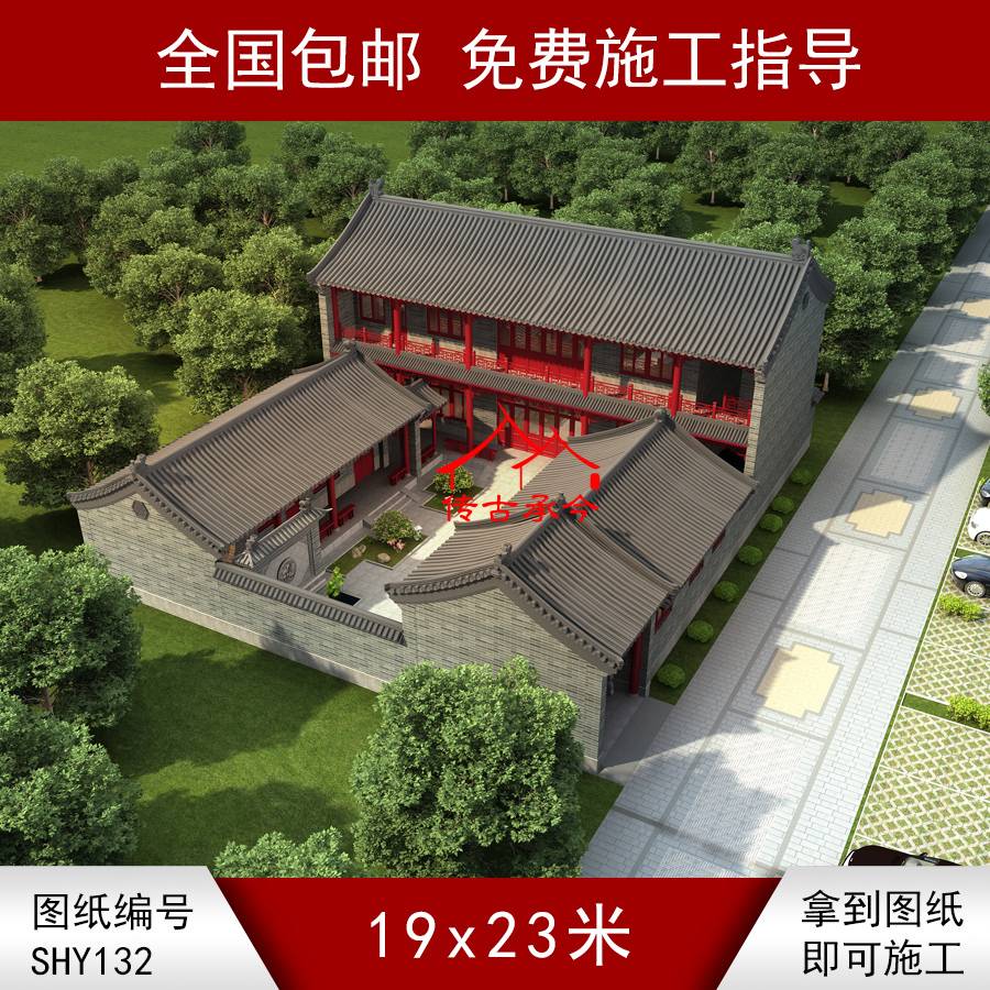 青磚三合院鳥瞰圖