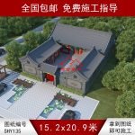 小型三合院鳥瞰圖