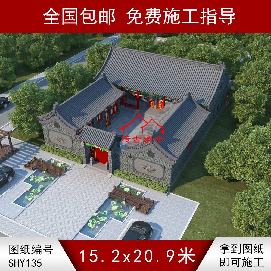 小型三合院鳥瞰圖