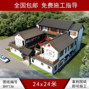 三層半四合院設(shè)計(jì)圖紙