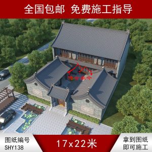 二層三合院效果圖