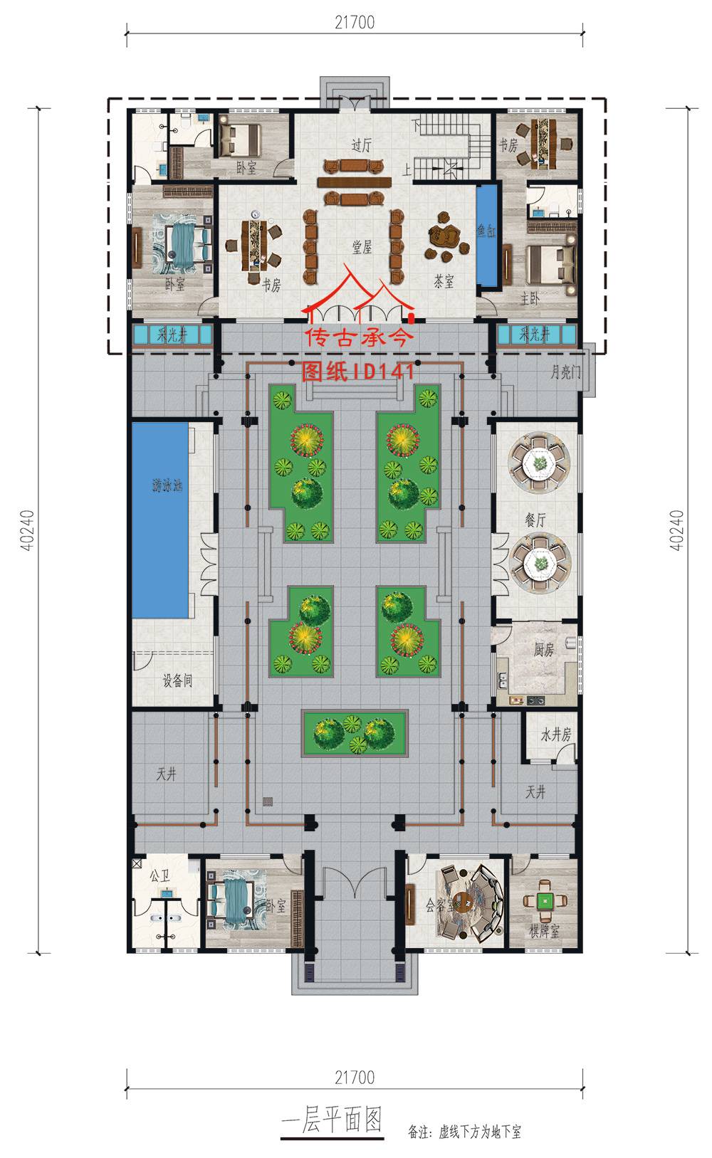 標(biāo)準(zhǔn)四合院平面布置圖