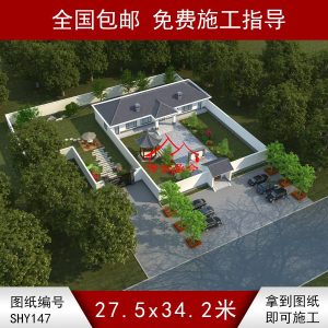 新中式合院圖紙大全