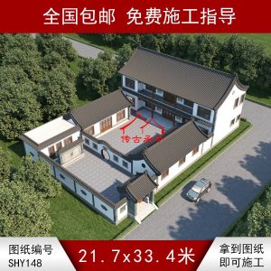 二進(jìn)三合院圖紙大全