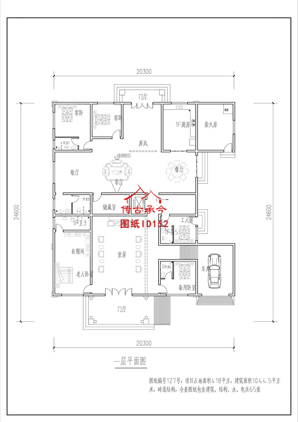 農(nóng)村自建房新中式別墅平面布置圖