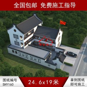 三層白墻三合院圖紙大全