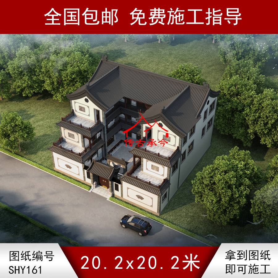 層白墻三合院圖紙大全