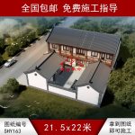 白墻青磚柱三合院圖紙大全