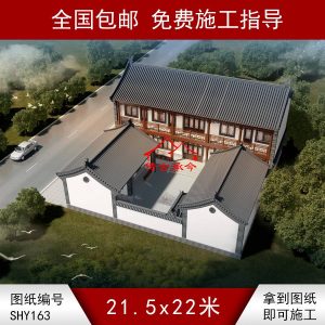 白墻青磚柱三合院圖紙大全