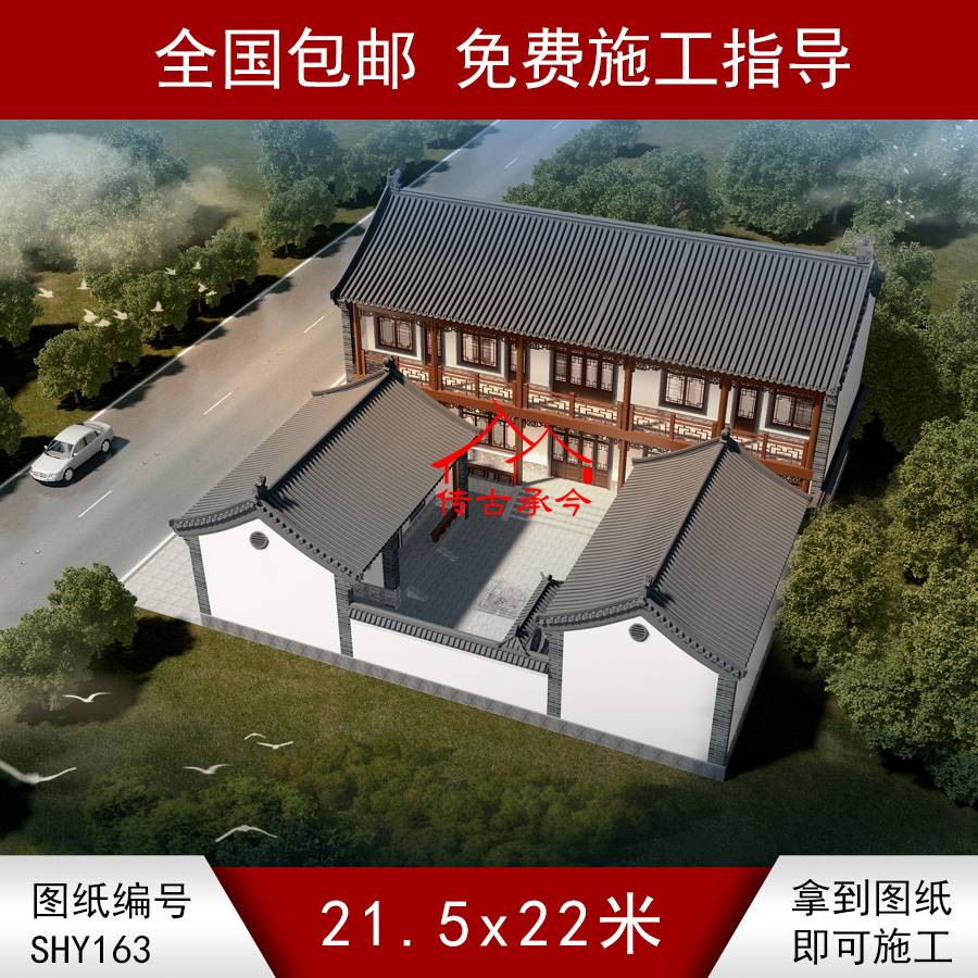 白墻青磚柱三合院圖紙大全