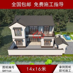 蘇式兩層合院別墅圖紙大全