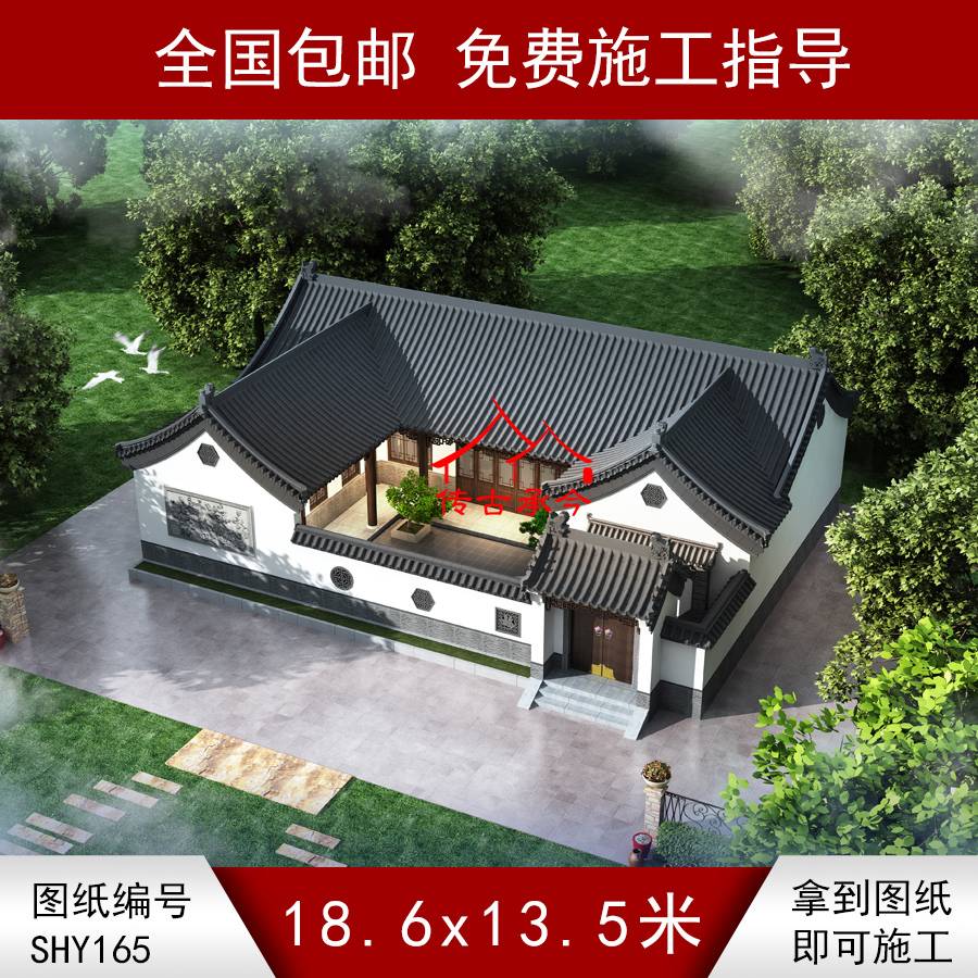 白墻一進(jìn)三合院圖紙大全