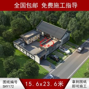 白墻青磚柱三合院圖紙大全