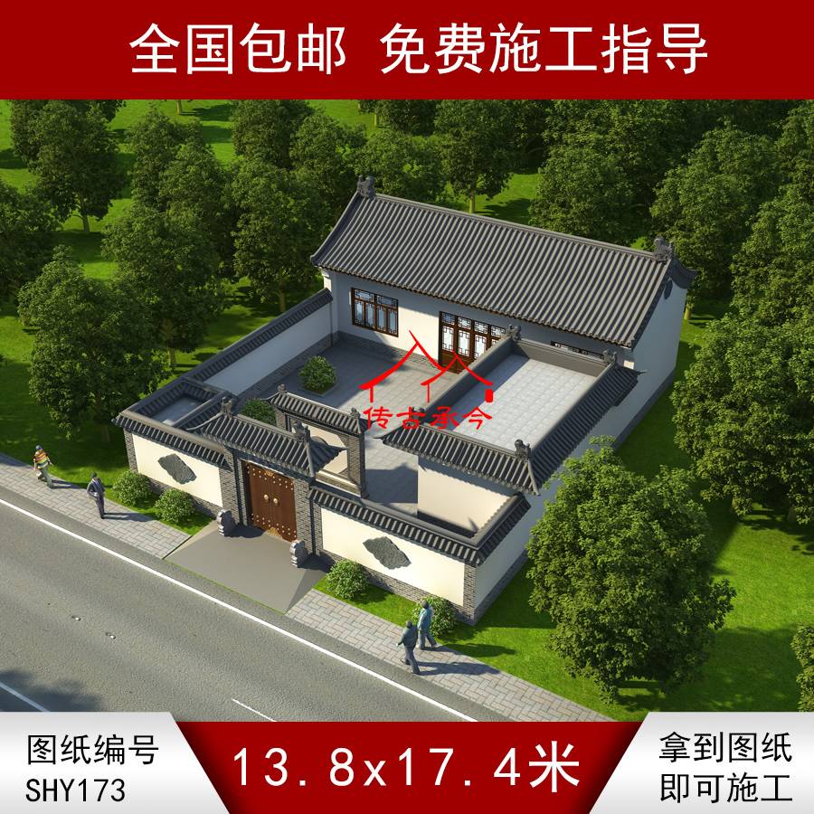 L型合院圖紙大全