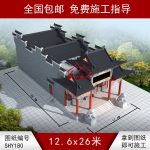 徽派二進(jìn)四合院祠堂圖紙大全