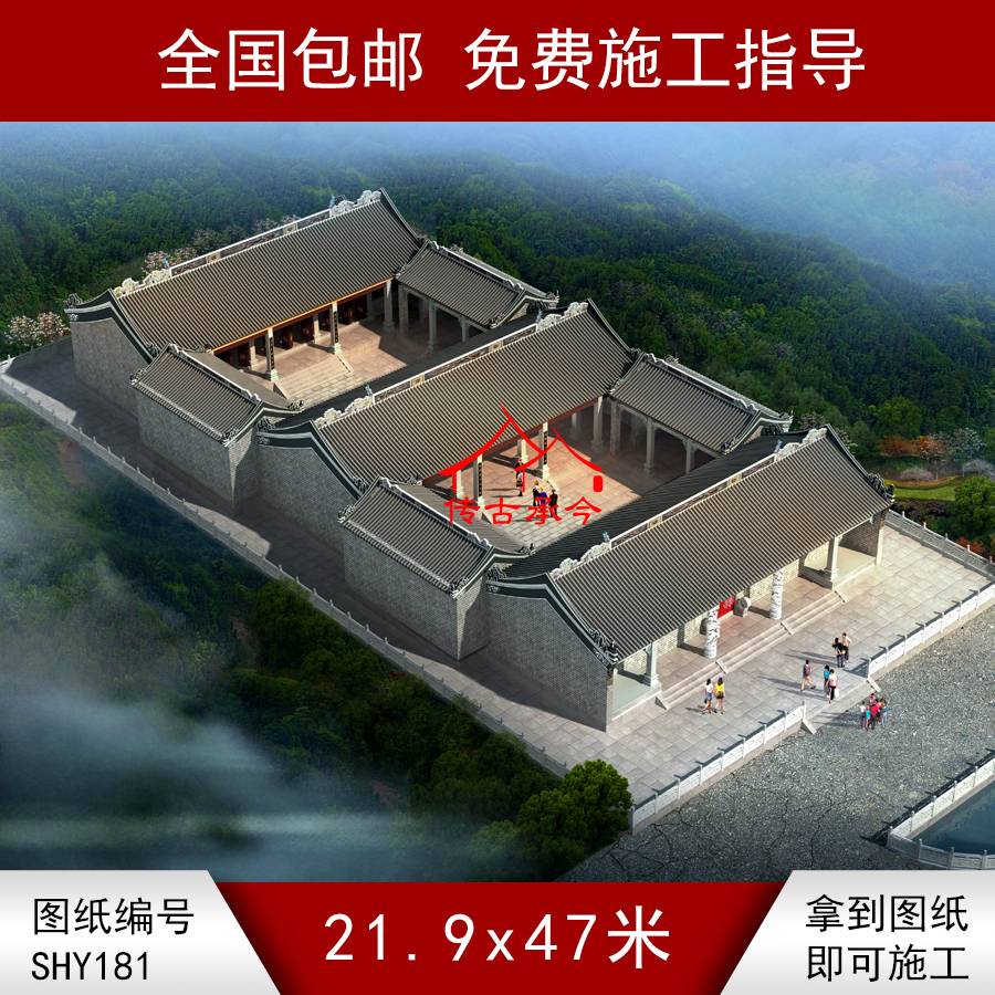 二進的青磚祠堂效果圖