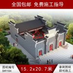 徽派青磚馬頭墻效果圖