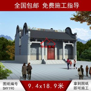 三開間青磚祠堂效果圖