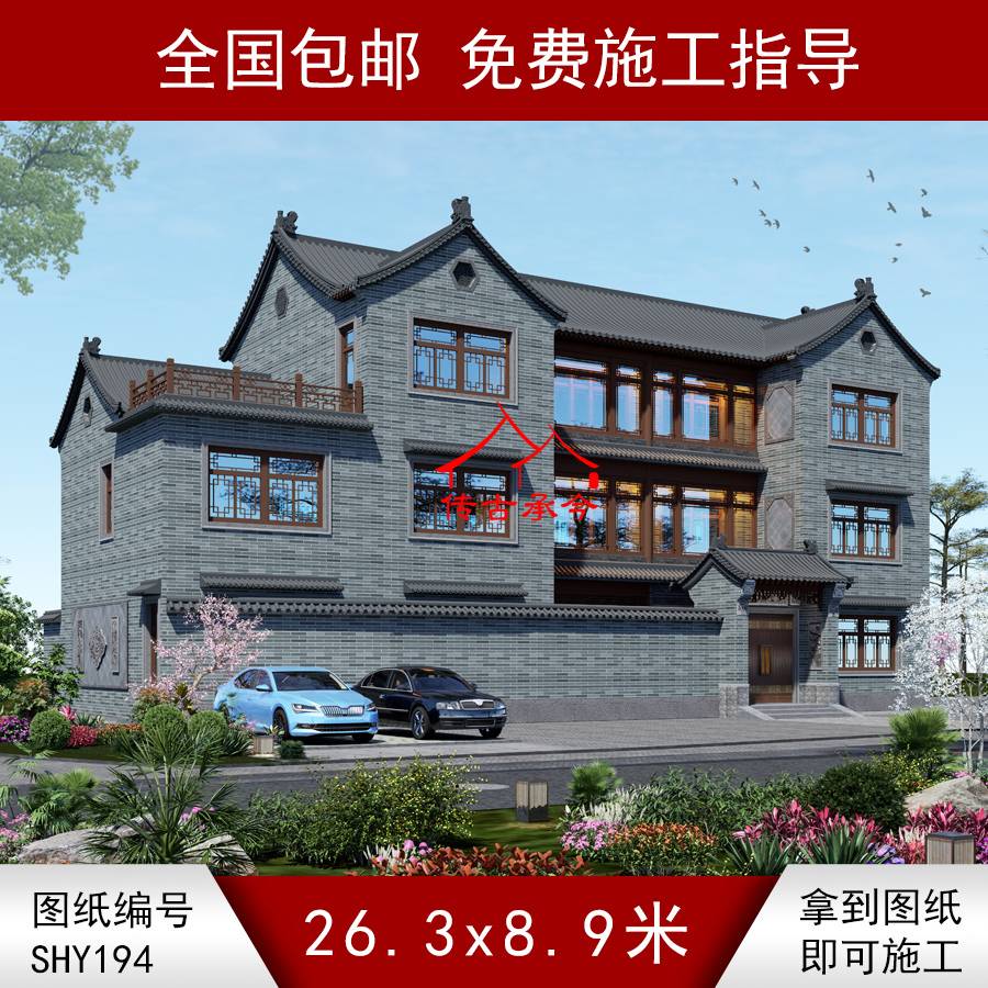 三層青磚連體三合院效果圖