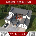 連體三合院帶平頂自建房