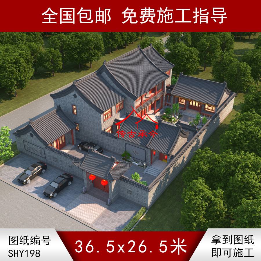 東西跨院青磚二進二層四合院