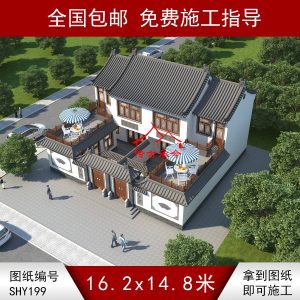 連排三合院新中式自建房