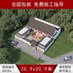 一層三合院效果圖