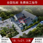 青磚三合院效果圖