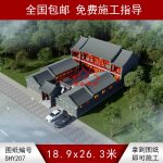 二層青磚三合院