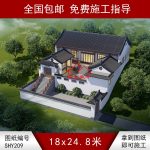 白墻灰瓦新中式三合院效果圖