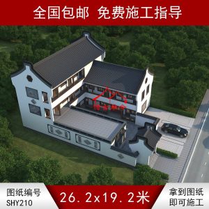 坐西朝東三層新中式三合院效果圖