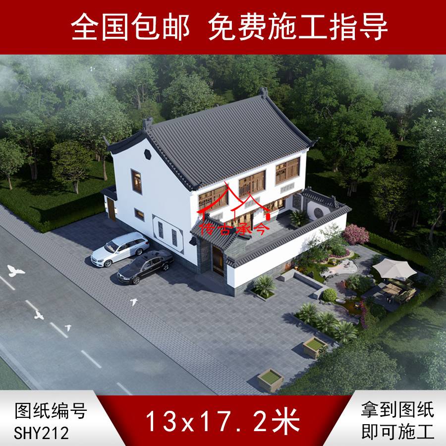 二層新中式獨(dú)棟合院效果圖