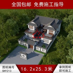 歇山頂連體三合院效果圖