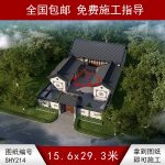 白墻青磚柱新中式三合院效果圖