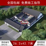 新中式一層四合院鳥瞰圖