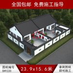 新中式獨棟合院自建房