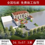 50萬農村小型三合院