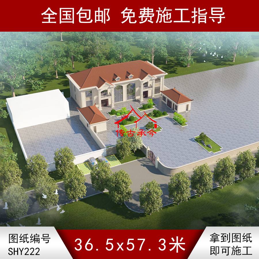 50萬(wàn)農(nóng)村小型三合院