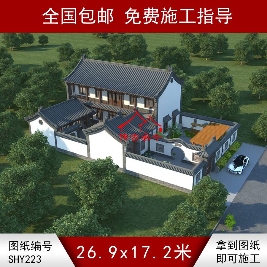 二層帶跨院新中式三合院自建房