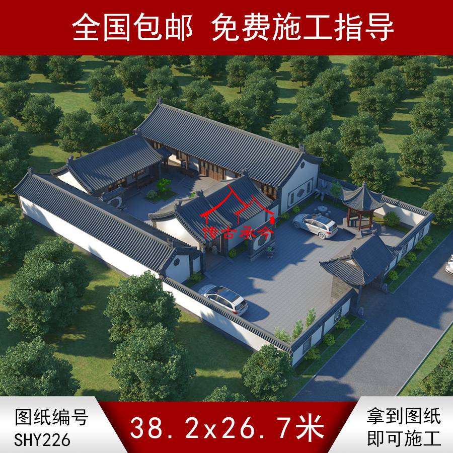 四合院鳥瞰效果圖