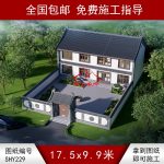 二層白墻新中式小院