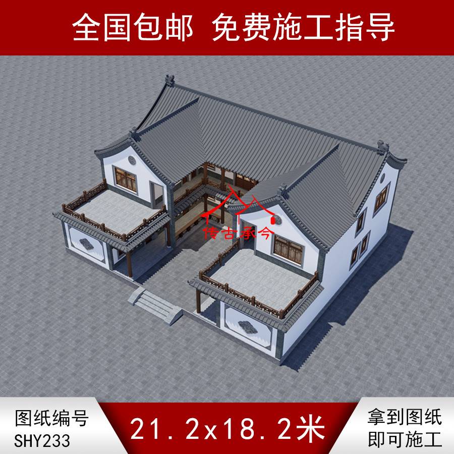 新中式二層白墻合院