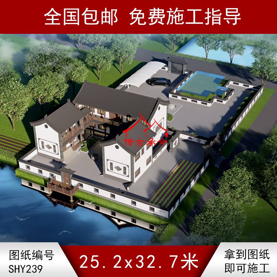 二層白墻新中式帶前院三合院
