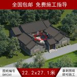 一層青磚傳統(tǒng)三合院