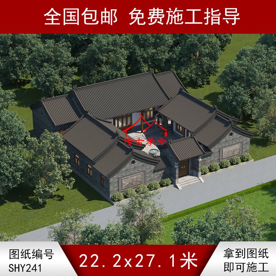 一層青磚傳統(tǒng)三合院